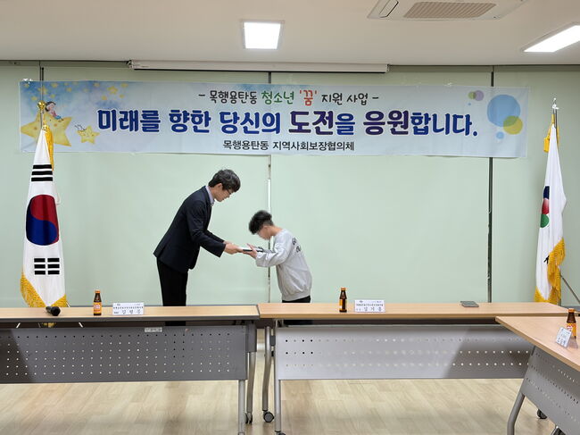 목행용탄동 지사협 950만 원 장학금 전달, ㈜자은 1백만 원 기부