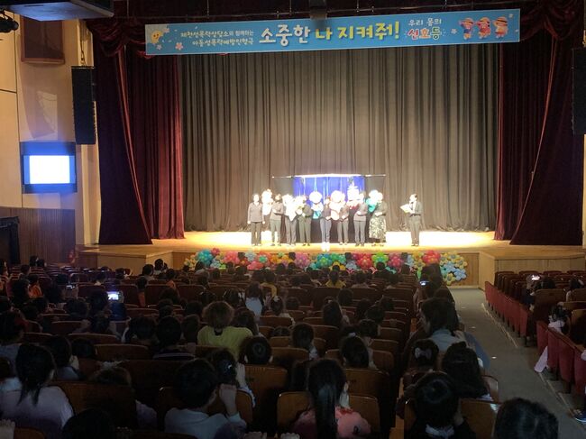 제천성폭력 상담소, 아동 성폭력 예방 인형극 공연