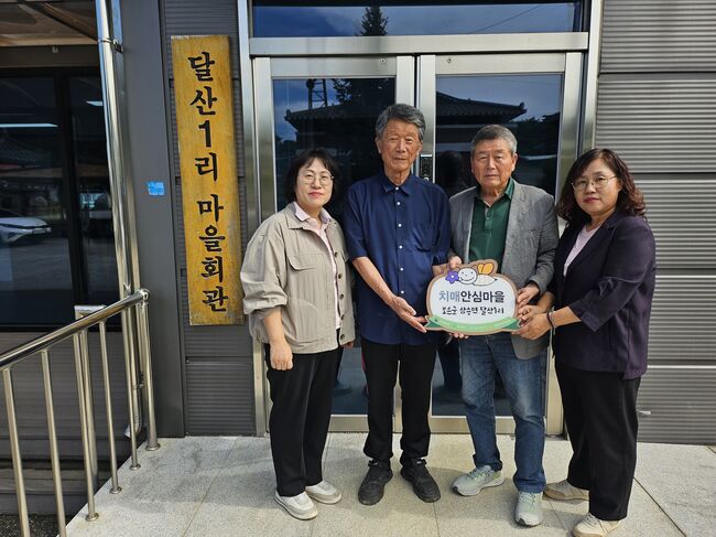 보은군, 치매 친화사업추진