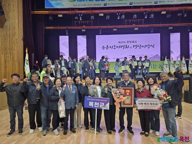 옥천 농촌지도자, 충북대회서 4관왕 영예