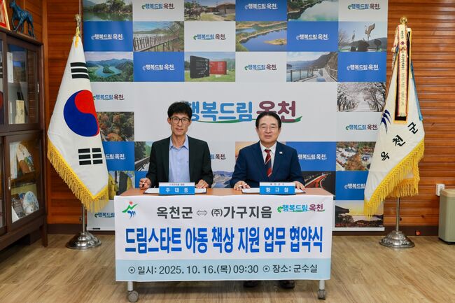 (주)가구 지음, 드림스타트 아동 책상세트지원 협약