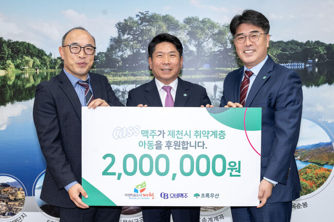 OB맥주 충주지점, 후원금 200만원 전달