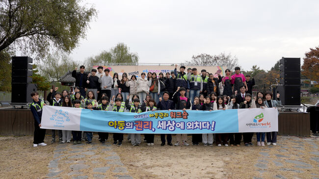 제천시, ‘2025년 아동권리 워크숍’ 성황리 개최
