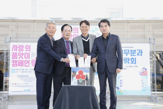 보은군지역사회보장협의체 ‘사랑의 품앗이’, 실무분과 박람회 개최