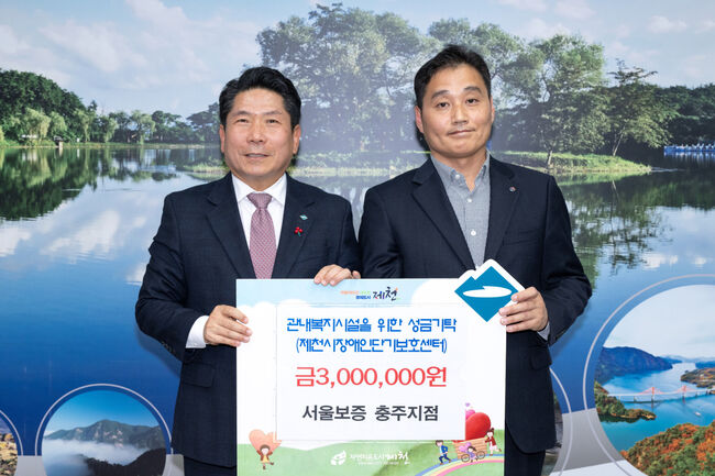 함께하는 나눔 실천 제천시 복지시설을 위한 300만원 성금 기탁