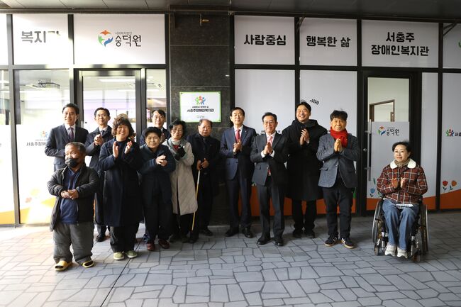서충주장애인복지관 개소 본격 운영