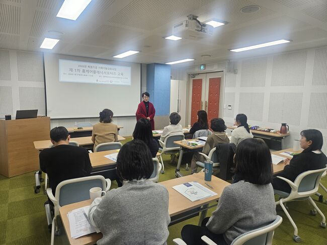 세종아보전, 2026년 홈케어프래너서포터즈 교육