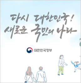 기본배너-대한민국정부 대표 블로그 …